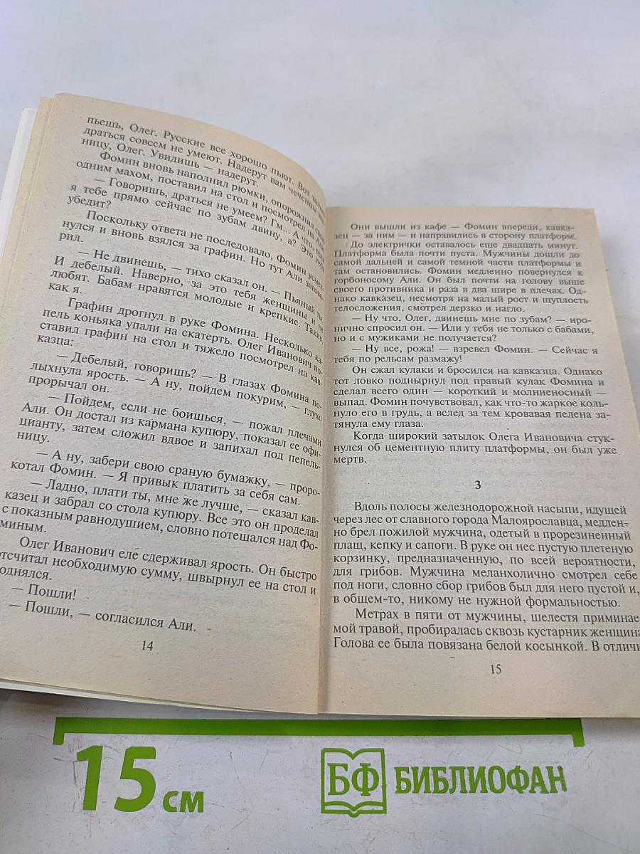 Объект закрытого доступа