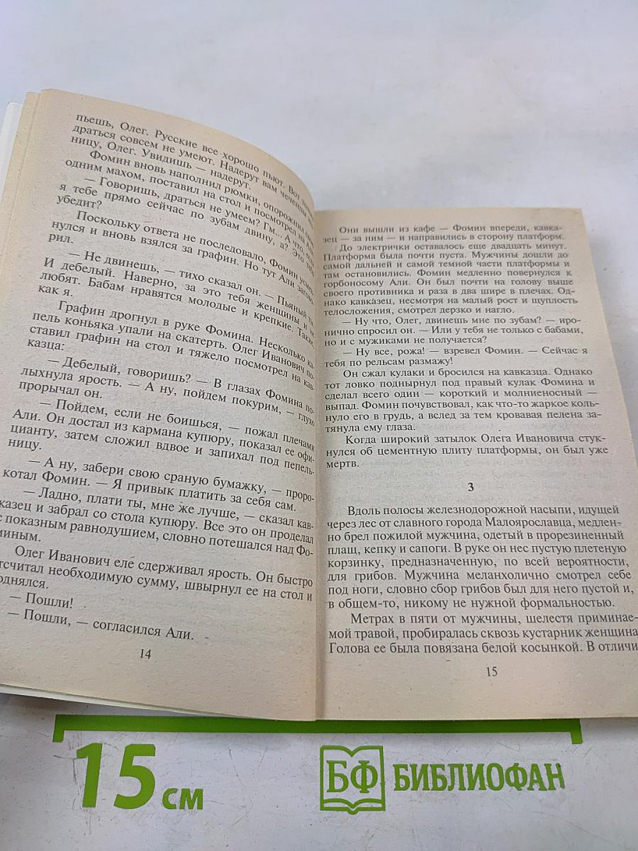 Объект закрытого доступа