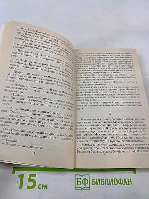 Объект закрытого доступа