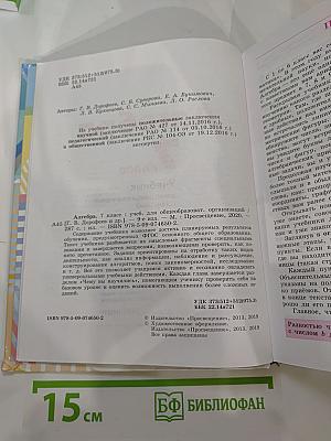 Алгебра 7 класс