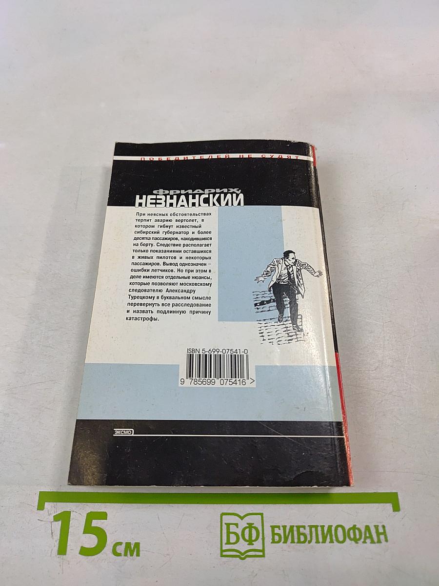 Прощай, генерал... Прости!
