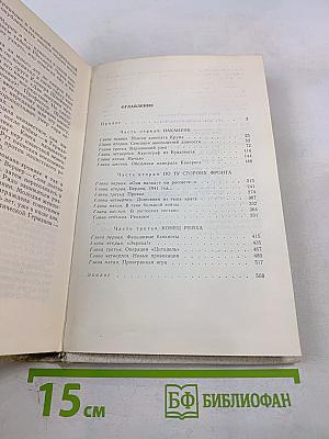 В годы Большой войны