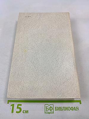 В годы Большой войны