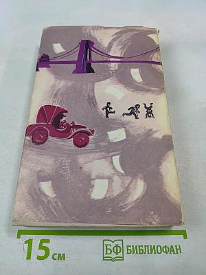 Мартон и его друзья