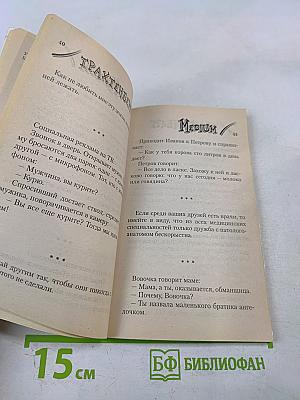 Черные Medium