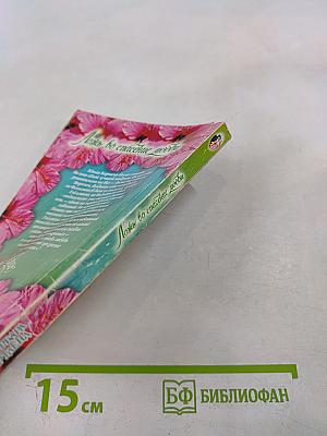 Ложь во спасение любви