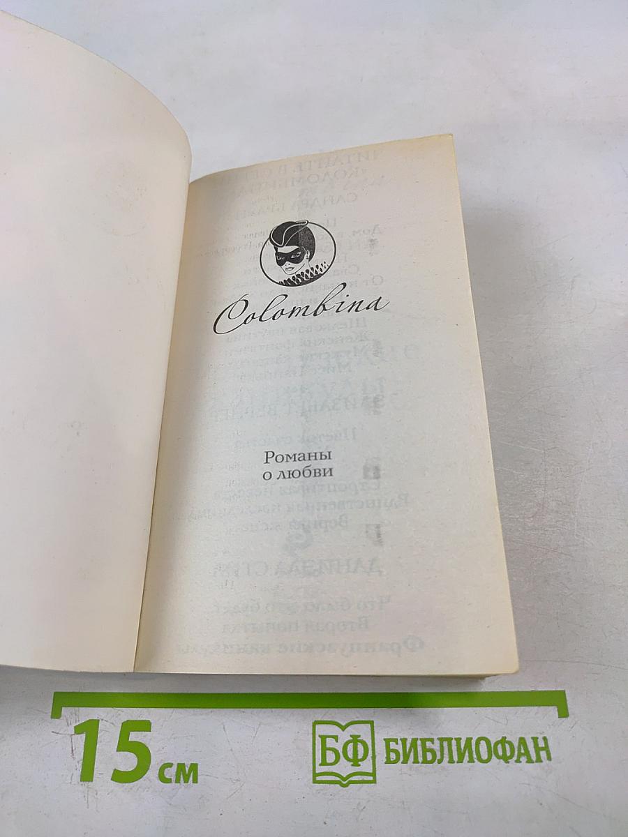 Французские каникулы