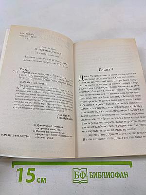 Французские каникулы