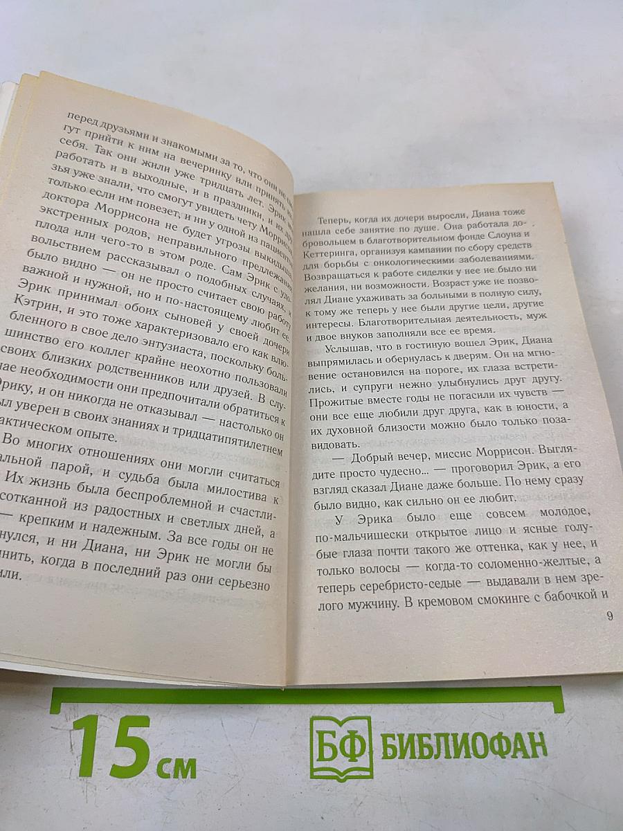 Французские каникулы