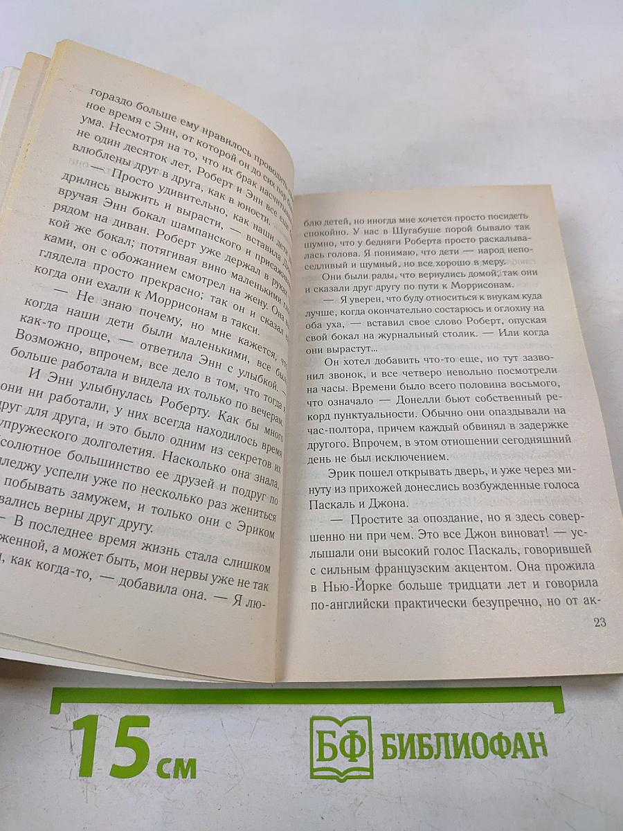 Французские каникулы