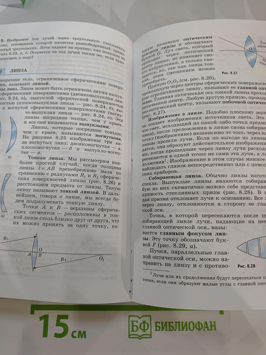 Физика 11 класс, Классический курс