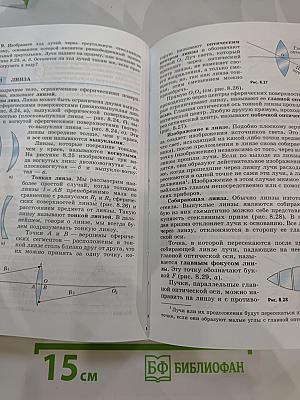 Физика 11 класс, Классический курс