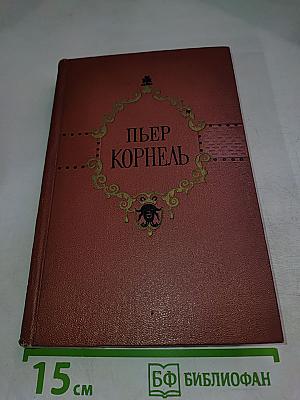 Избранные трагедии