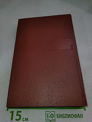 Избранные трагедии
