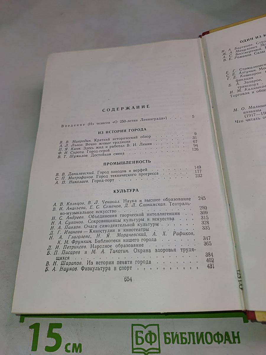 Город Великого Ленина