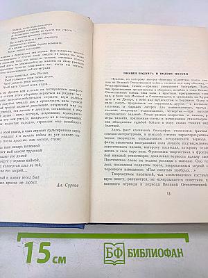 Советские поэты, павшие на Великой Отечественной войне