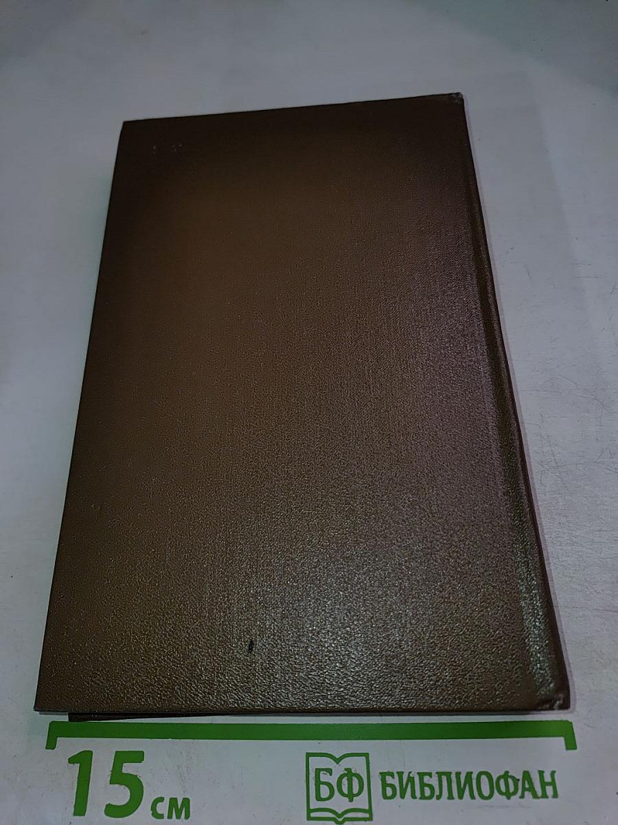 Война и мир. Том пятый