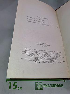 Изгнание. Книги 1-2 (Собрание сочинений. Том пятый)