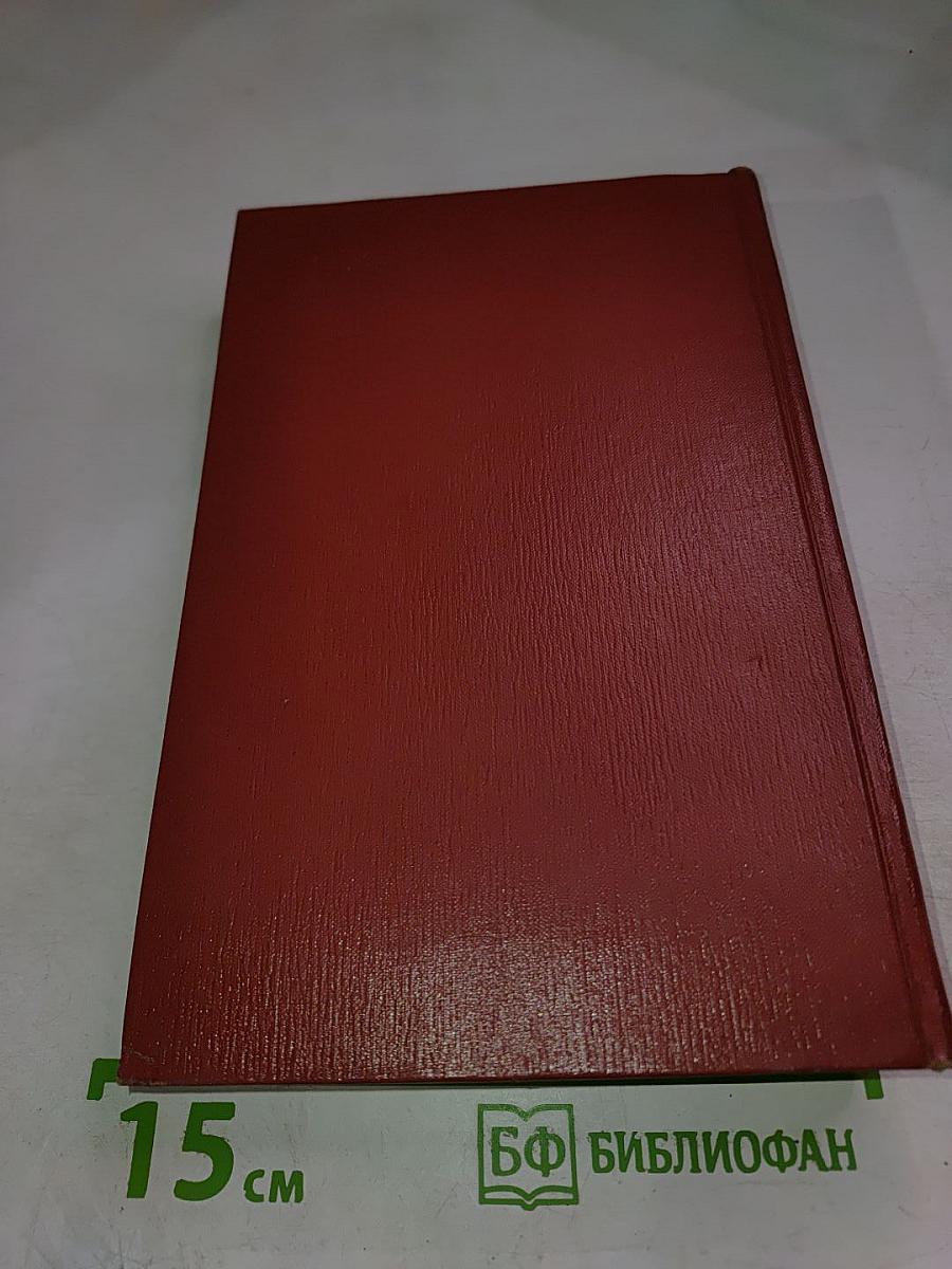 Изгнание. Книги 1-2 (Собрание сочинений. Том пятый)