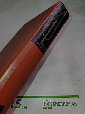 Изгнание. Книги 1-2 (Собрание сочинений. Том пятый)