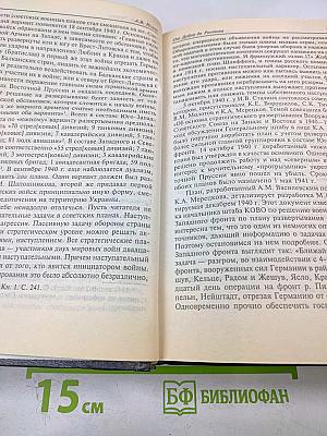 От Дубно до Ростова