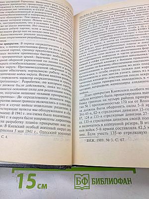 От Дубно до Ростова