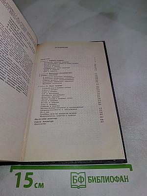 Характер Здоровье Судьба