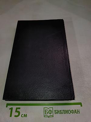 Характер Здоровье Судьба