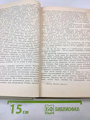 Полное собрание сочинений. Том XXI. Дневник писателя 1873. Статьи и заметки 1873-1878