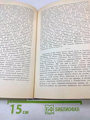 Полное собрание сочинений. Том XXI. Дневник писателя 1873. Статьи и заметки 1873-1878