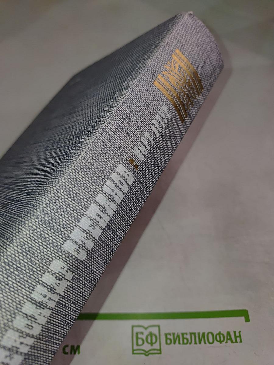 Порт-Артур. Роман в двух книгах. Книга вторая