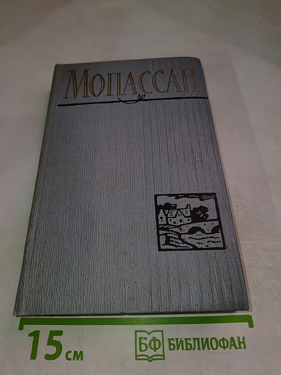 Полное собрание сочинений в двенадцати томах. Том 2