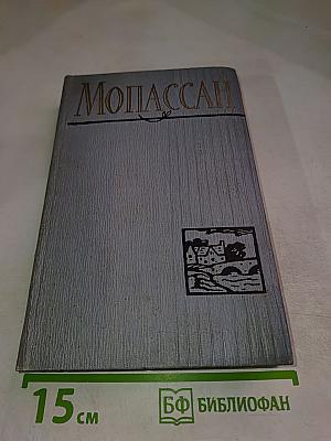 Полное собрание сочинений в двенадцати томах. Том 2