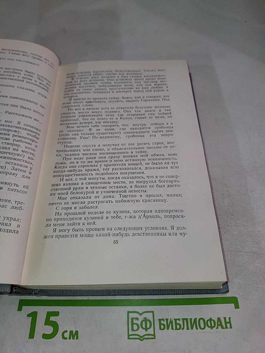 Полное собрание сочинений в двенадцати томах. Том 2