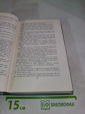 Полное собрание сочинений в двенадцати томах. Том 2