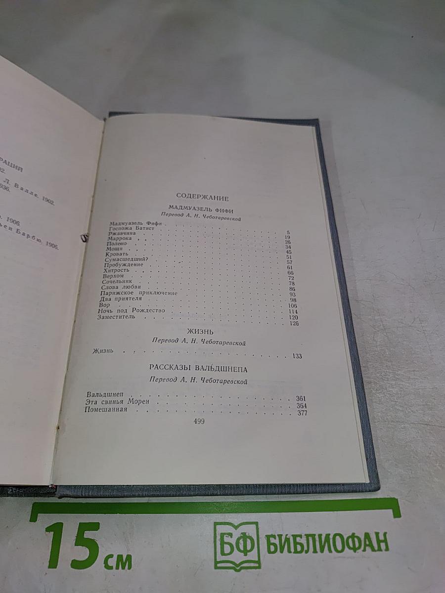 Полное собрание сочинений в двенадцати томах. Том 2