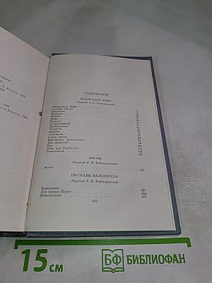 Полное собрание сочинений в двенадцати томах. Том 2