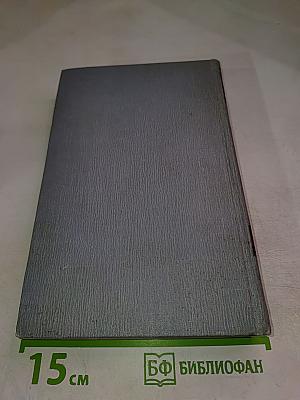 Полное собрание сочинений в двенадцати томах. Том 2