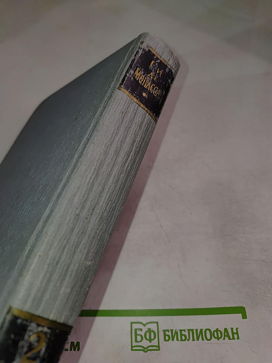 Полное собрание сочинений в двенадцати томах. Том 2