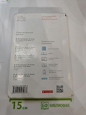 Русский язык для 9 класса