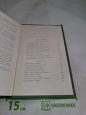 Пятьдесят лет в строю. Том второй