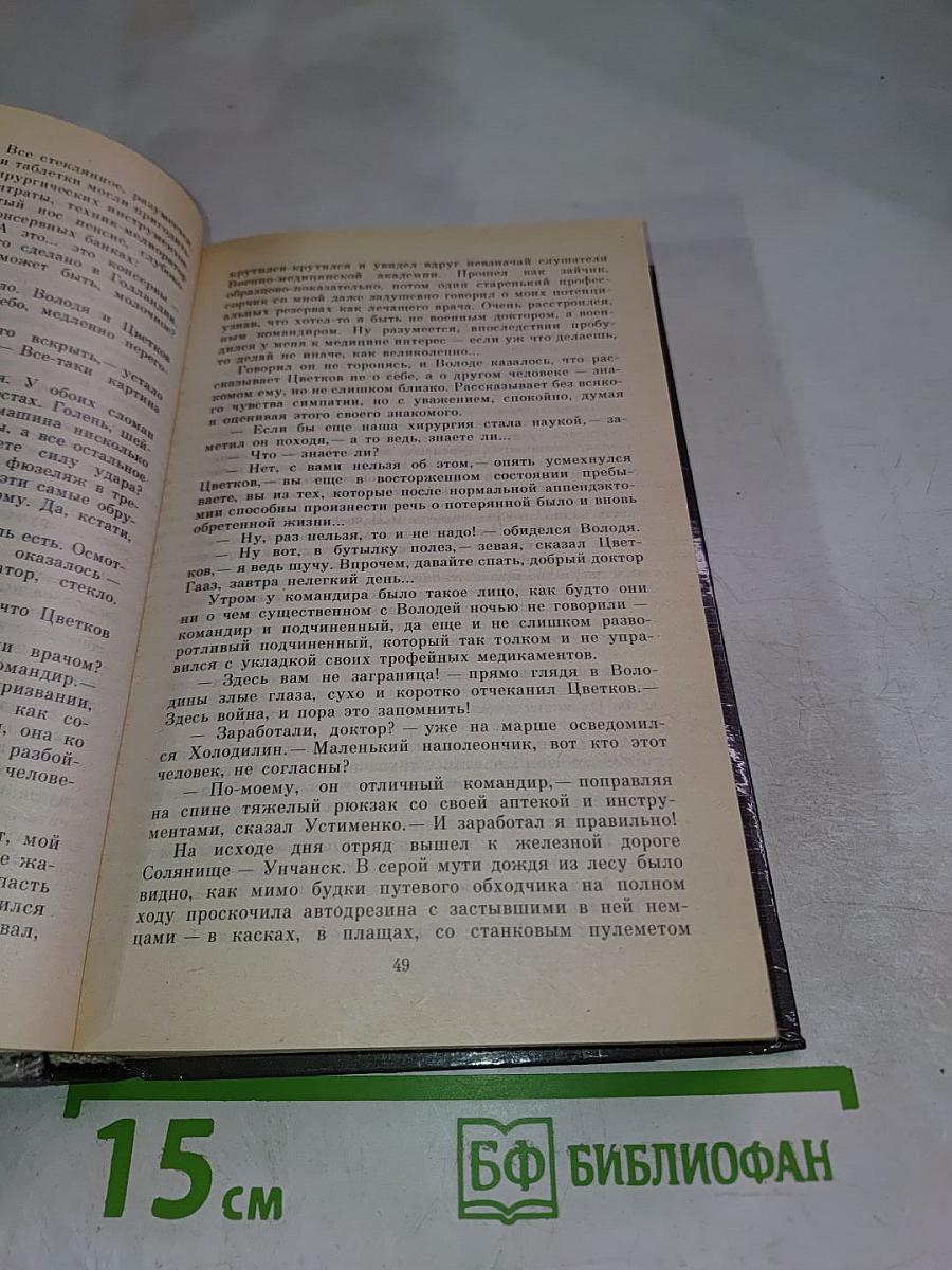 Дорогой мой человек