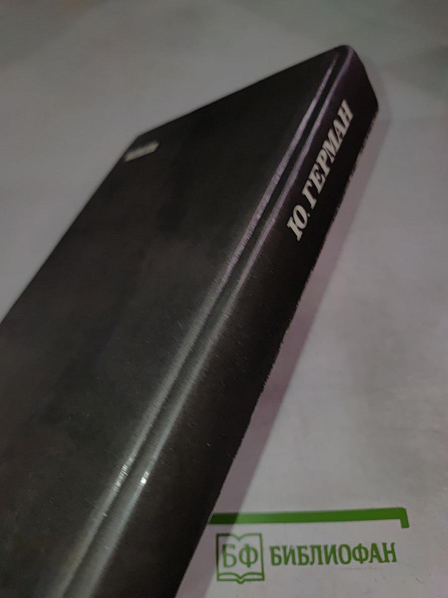 Дорогой мой человек