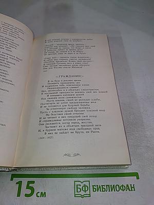 Путешествие в страну Поэзия. Книга 1