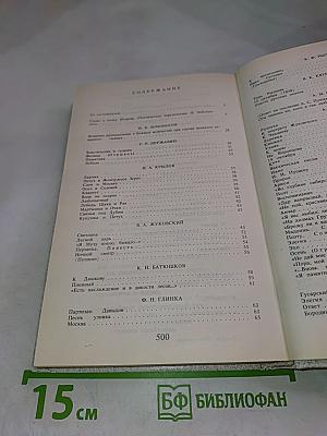 Путешествие в страну Поэзия. Книга 1