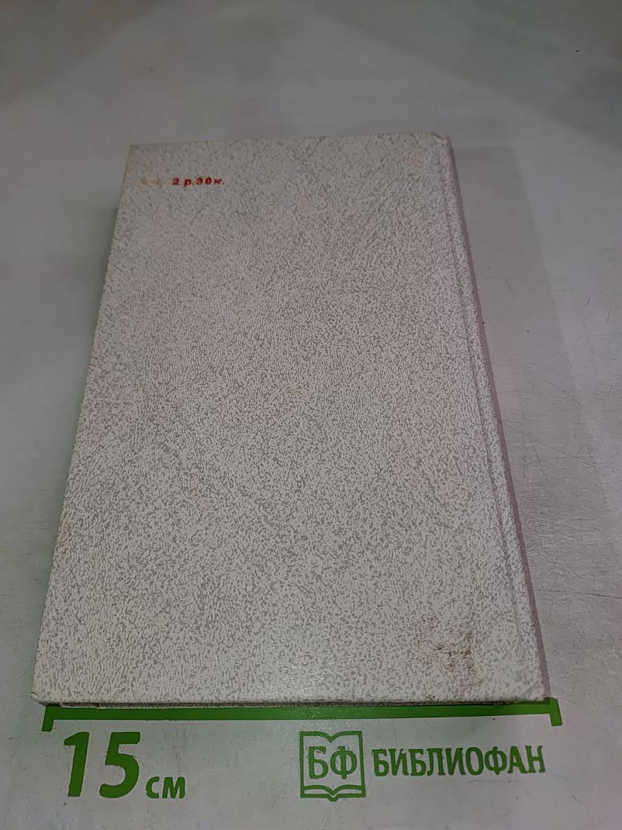 Путешествие в страну Поэзия. Книга 1