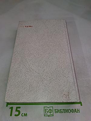 Путешествие в страну Поэзия. Книга 1