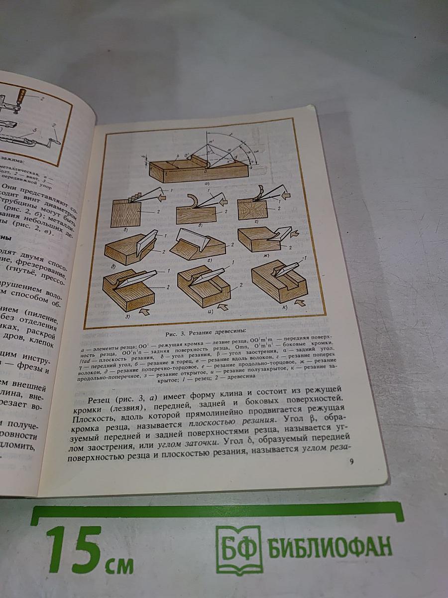 Столярные, плотничные и паркетные работы