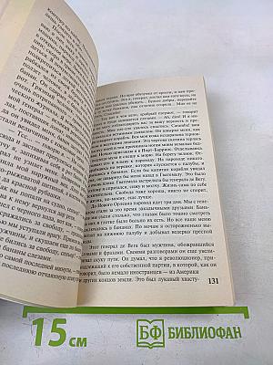 Короли и капуста. Сердце Запада