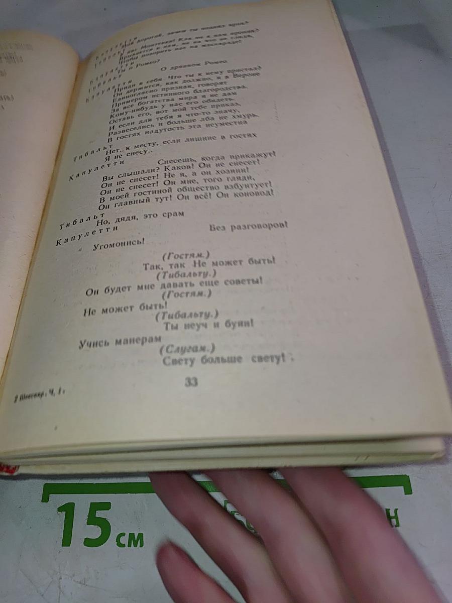 Избранное. Часть первая